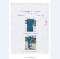 防盜安全門檢驗報告-3