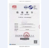 防護(hù)門檢驗(yàn)報(bào)告