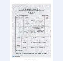 防護(hù)門檢驗(yàn)報(bào)告
