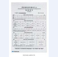 防護(hù)門檢驗(yàn)報(bào)告