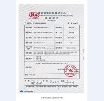 防護(hù)門檢驗(yàn)報(bào)告