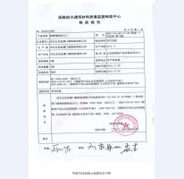 鋼制防火門檢驗(yàn)報(bào)告-2