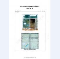 鋼制防火門檢驗報告-12