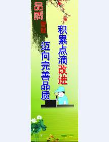 品質(zhì)管理