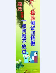 品質(zhì)管理