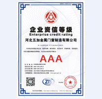 企業(yè)資信AAA證書(shū)