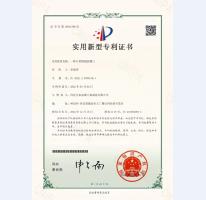 B型鋼制抗爆門證書1頁 (2)